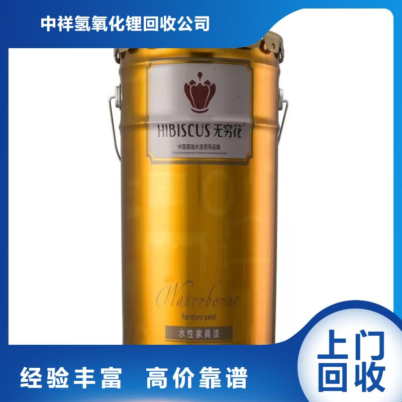 全国回收聚醚正规公司回收碳酸锂随叫随到