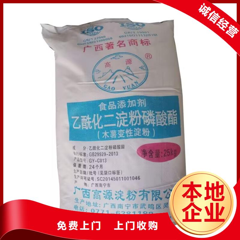 全国回收聚醚正规公司回收食品添加剂上门收购