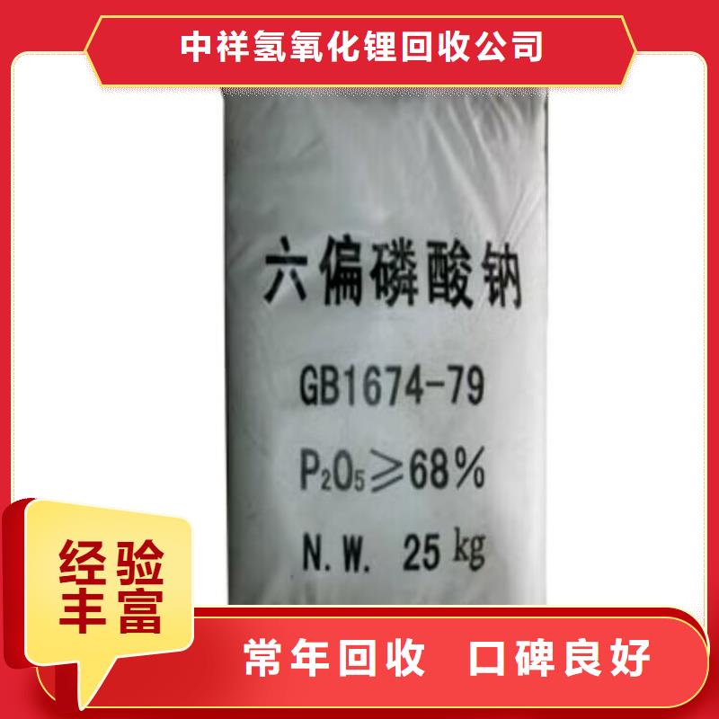 全国回收聚醚正规公司回收聚醚常年回收