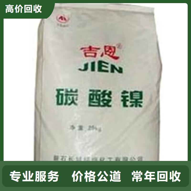 全国回收聚醚正规公司回收聚醚厂家回收