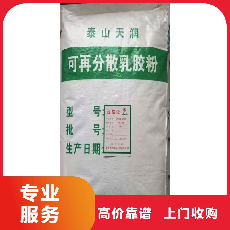 全国回收聚醚正规公司-回收化工原料服务好