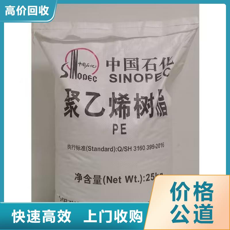 全国回收聚醚正规公司-回收环氧树脂服务好