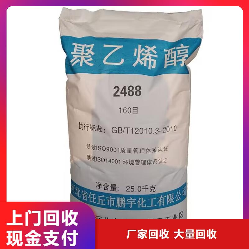 全国回收聚醚正规公司回收环氧树脂现款现结