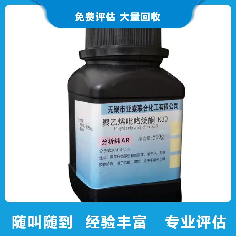 全国回收聚醚正规公司回收聚醚快速