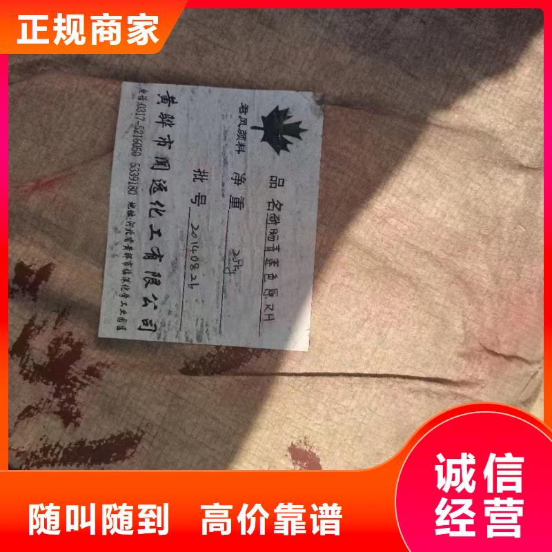 回收橡胶助剂回收塑料颗粒长期高价回收