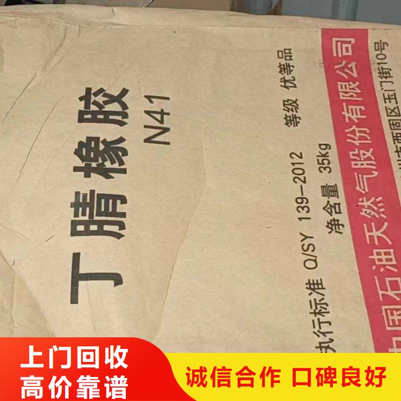 【回收橡胶助剂】二手二甲基硅油大量回收