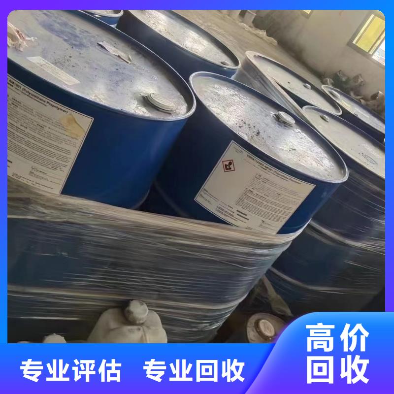 回收橡胶助剂回收工地剩余油漆涂料上门估价