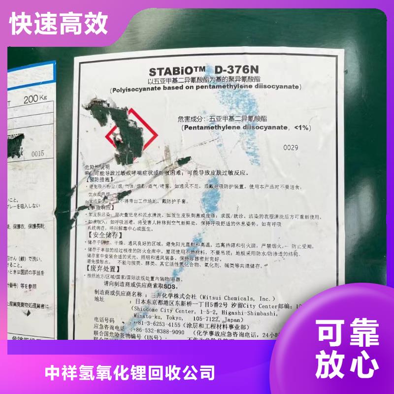 回收橡胶助剂-【回收香精香料】免费上门服务