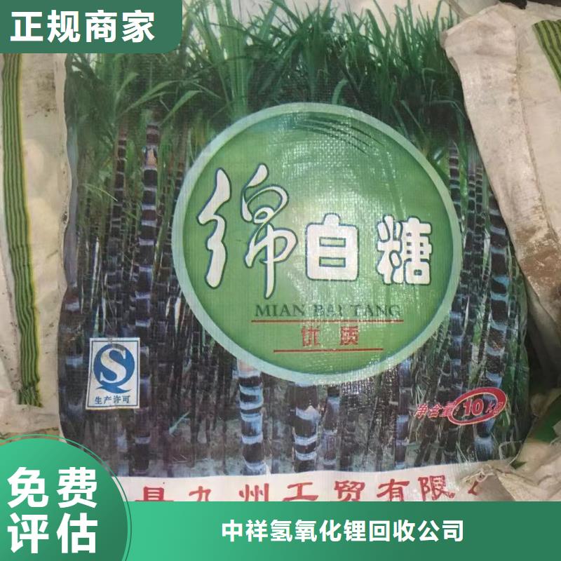 回收橡胶助剂-回收油漆厂助剂现金支付