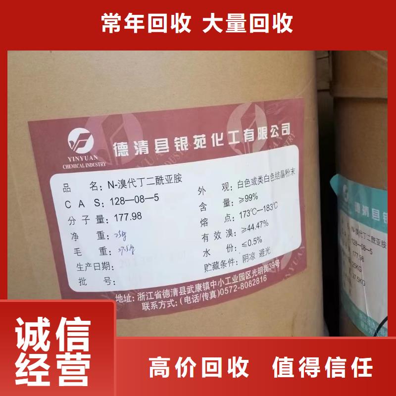 回收橡胶助剂,回收二甲基硅油实力强