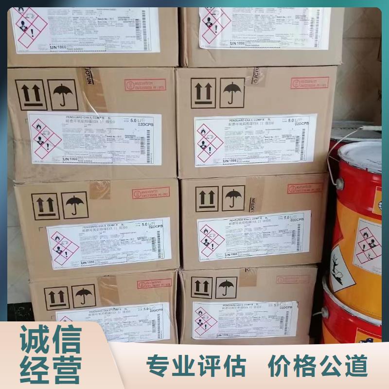 回收橡胶助剂-回收异氰酸酯常年回收