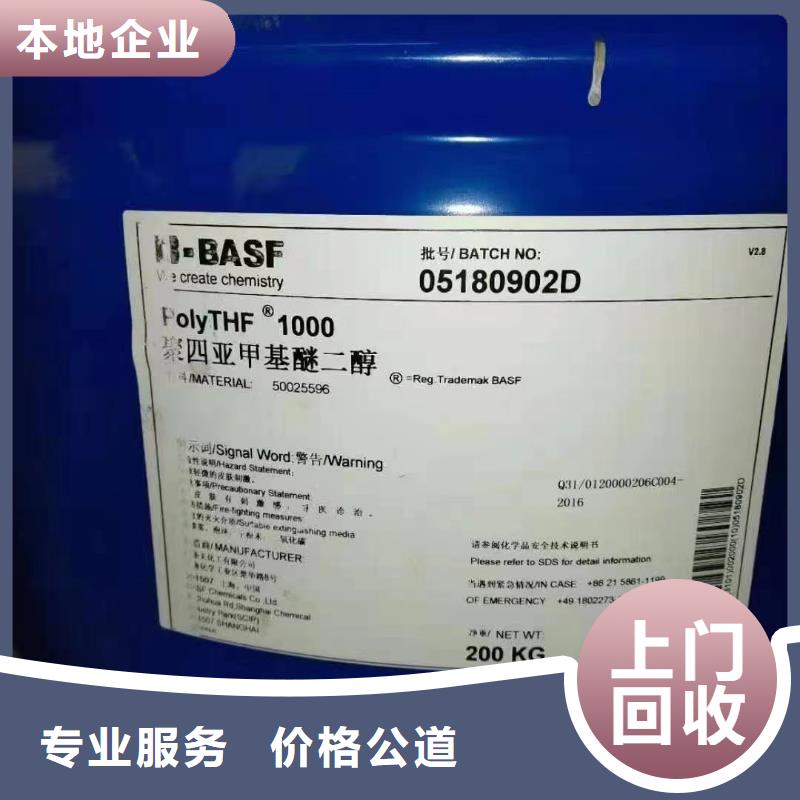 回收橡胶助剂【回收食品添加剂】实力强