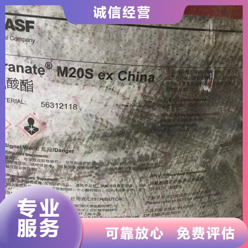 回收橡胶助剂_二手库存硫酸镍看货报价