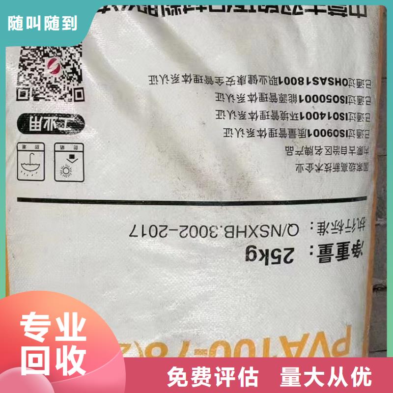 回收橡胶助剂回收聚氨酯固化剂价格合理