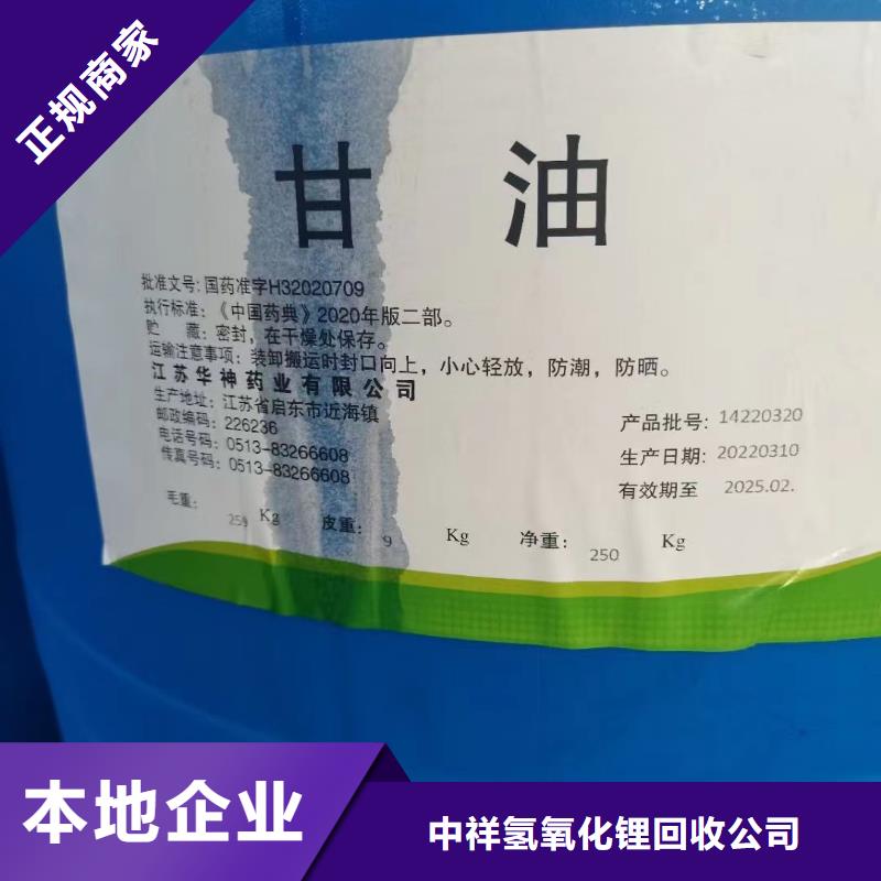 回收橡胶助剂-回收油漆厂助剂现金支付