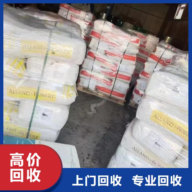 回收橡胶助剂回收异氰酸酯渠道正规