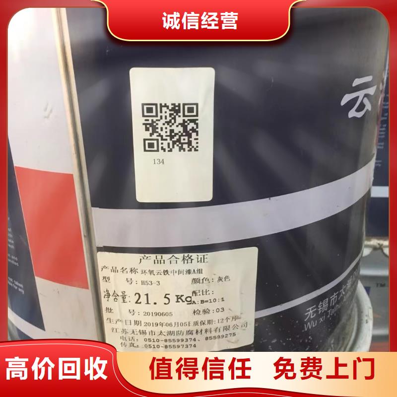 环氧树脂回收视频-环氧树脂回收|孝感市|应城|大悟|荆门|武汉|黄冈|荆州|随州|恩施|襄阳