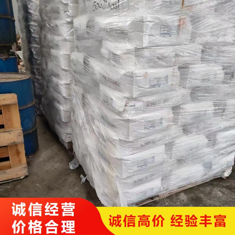 回收橡胶助剂_回收印染助剂一站式回收