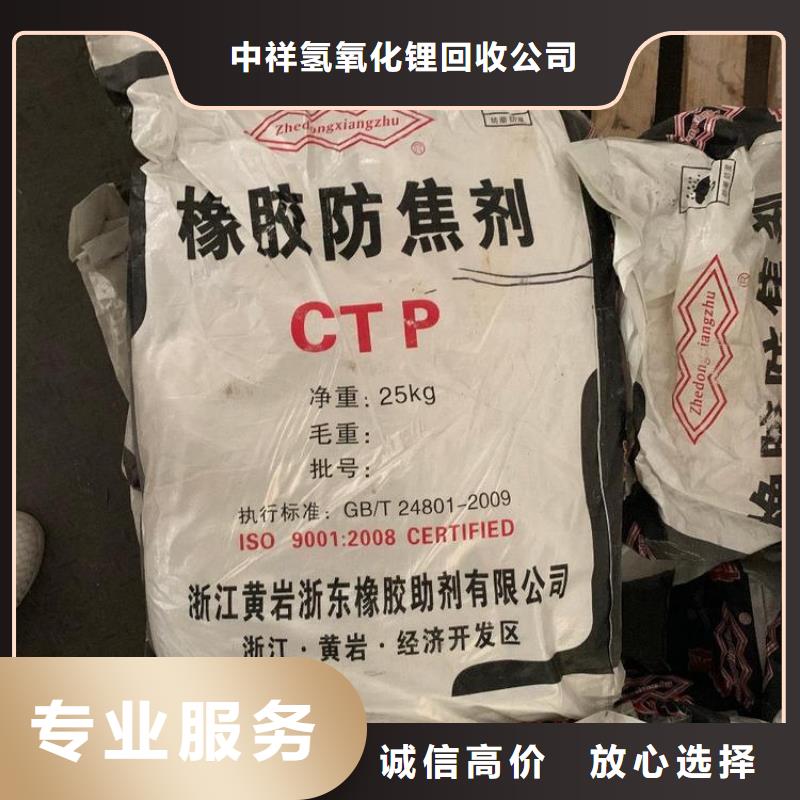 回收橡胶助剂二手颜料回收范围广