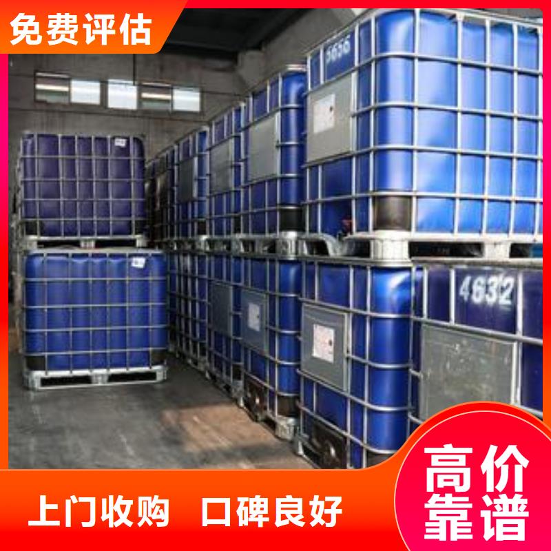 回收橡胶助剂_回收光引发剂价格公道