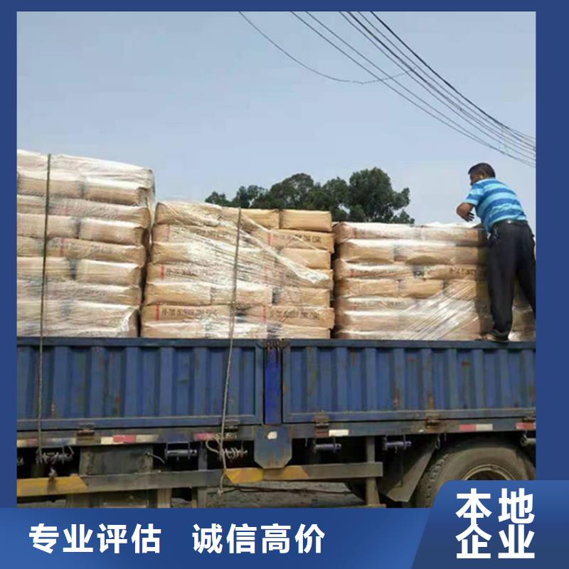 回收橡胶助剂回收化工原料专业评估