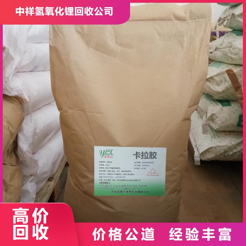 回收石蜡回收工业蜡高价靠谱