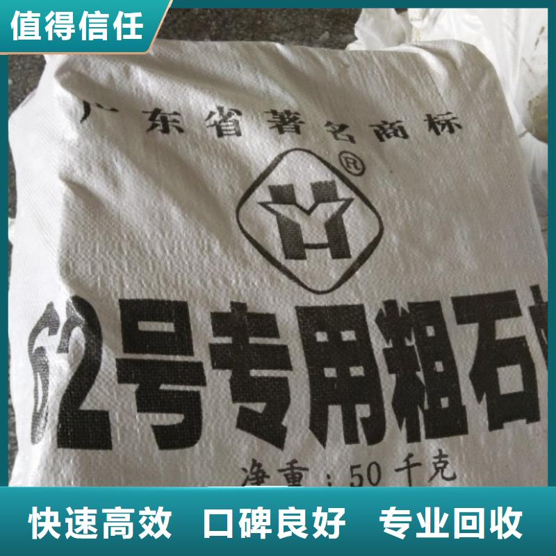 回收石蜡回收氯化石蜡值得信任