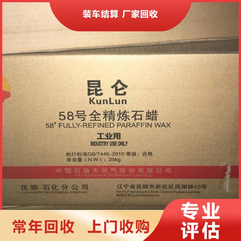 回收石蜡回收聚醚多元醇免费估价