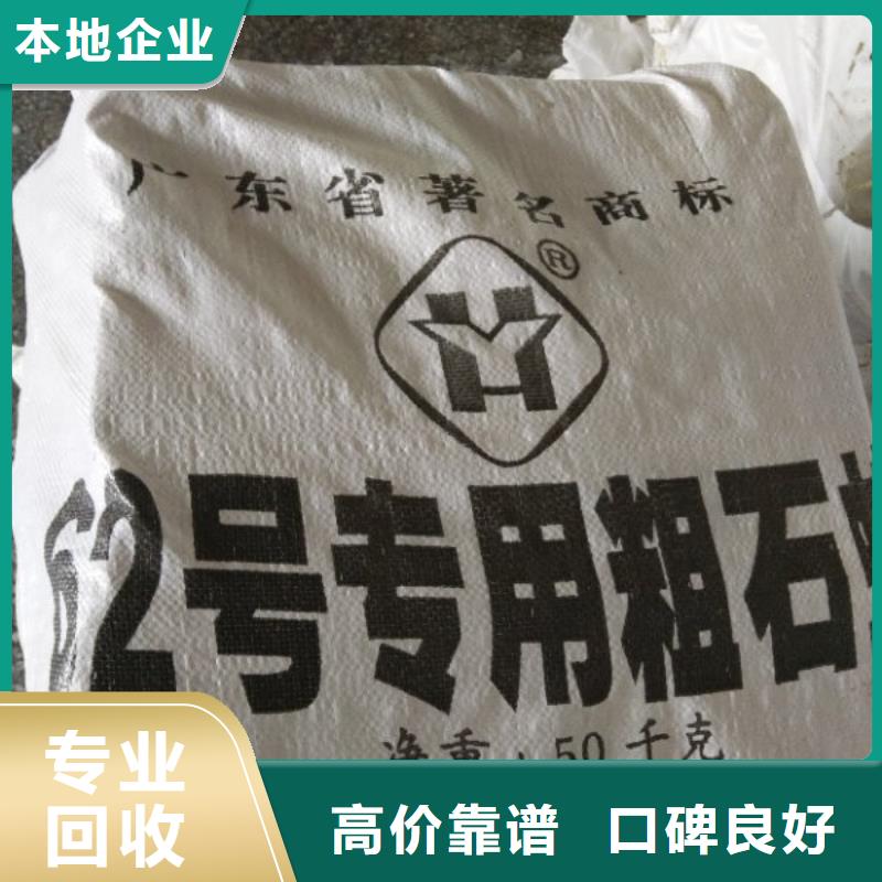 回收石蜡【回收碳酸锂】价格合理