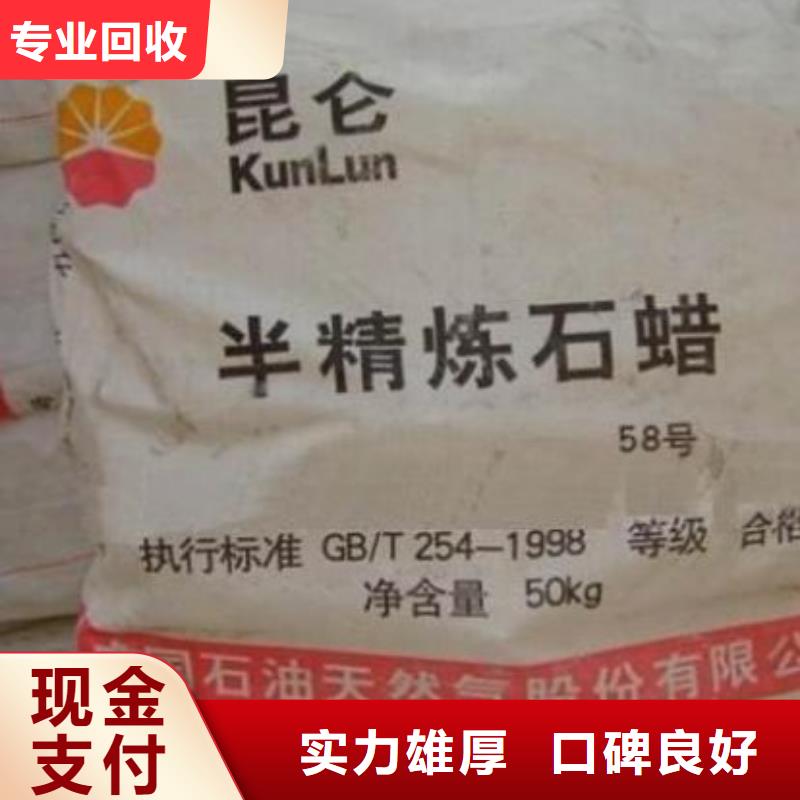回收石蜡回收硫酸铜价格合理