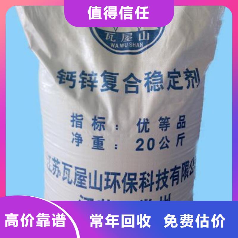 回收石蜡回收环氧乙烯基树脂免费评估