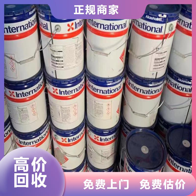 回收松香树脂_回收醇酸树脂装车结算