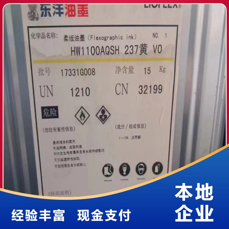 回收松香树脂,回收氧化锆珠专业团队
