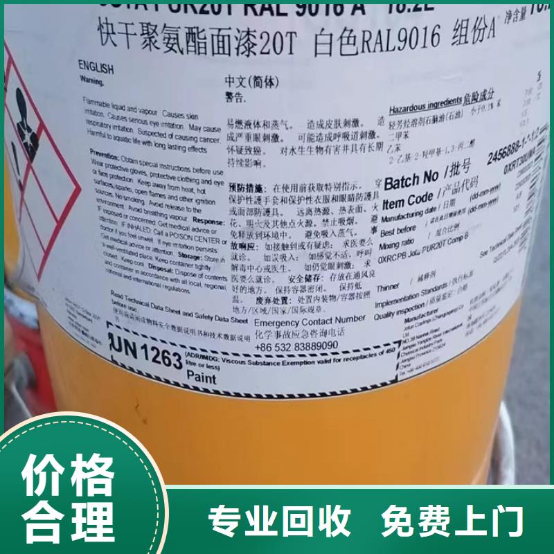 回收松香树脂【回收塑料颗粒】长期高价回收