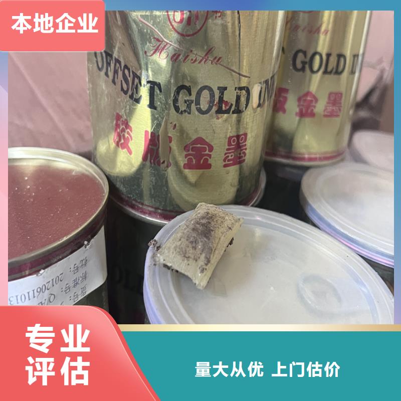 环氧树脂回收视频-安徽省铜陵市|铜官山|狮子山|安庆|马鞍山|阜阳|滁州|宿州环氧树脂回收-中祥