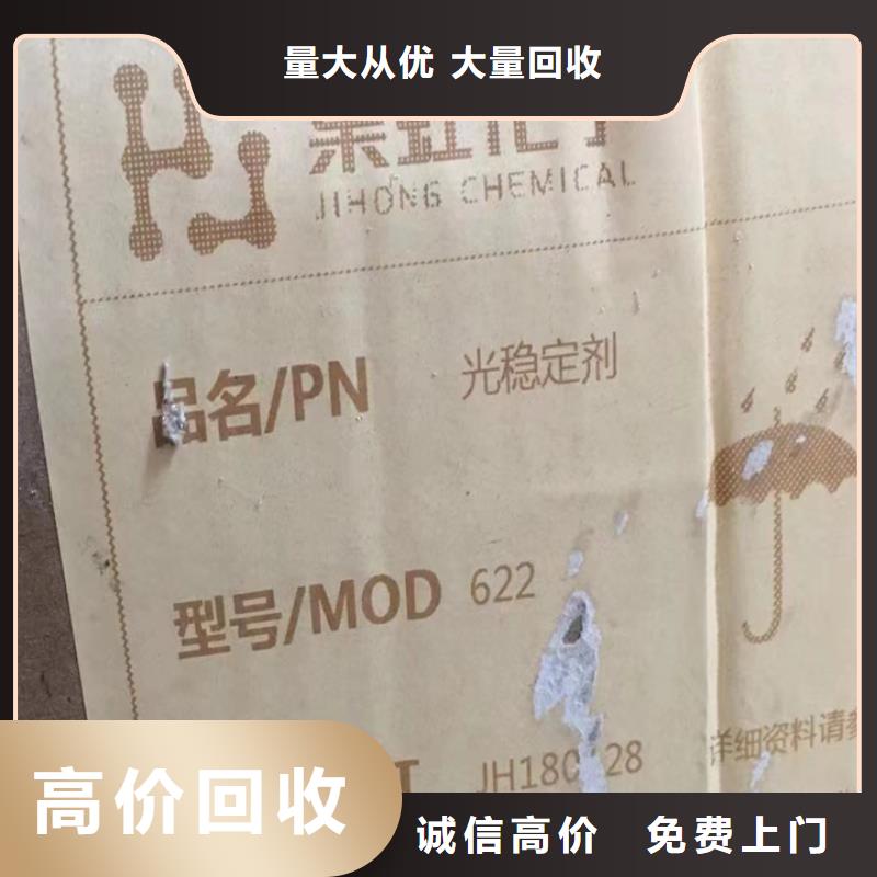回收松香树脂二手环氧乙烯基树脂高价回收