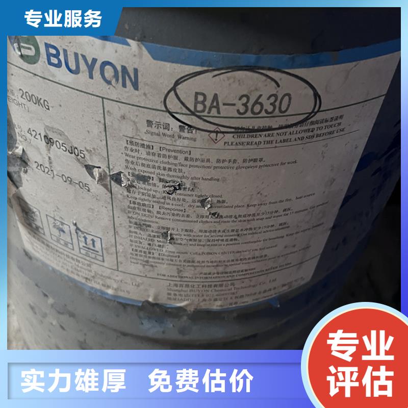 【回收松香树脂_回收工地剩余油漆涂料专业评估】