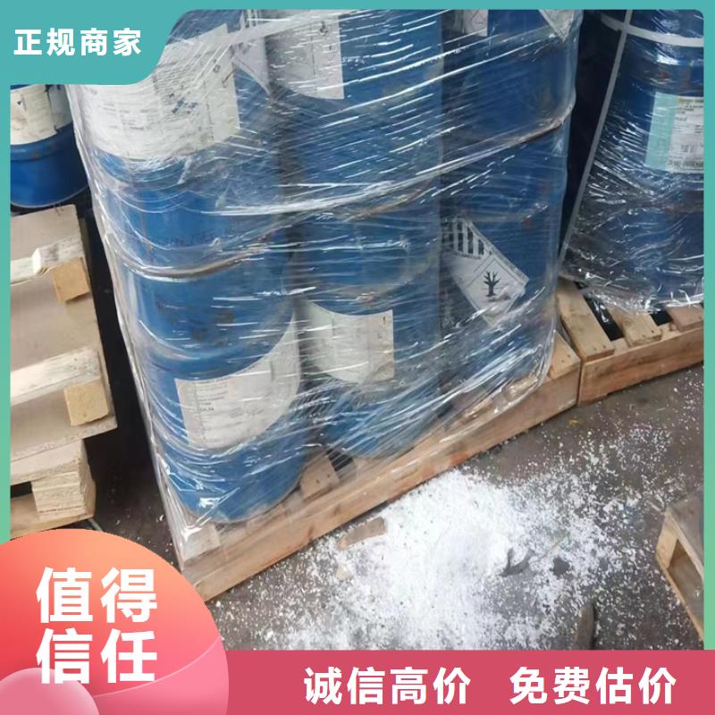 【回收松香树脂_回收工地剩余油漆涂料专业评估】