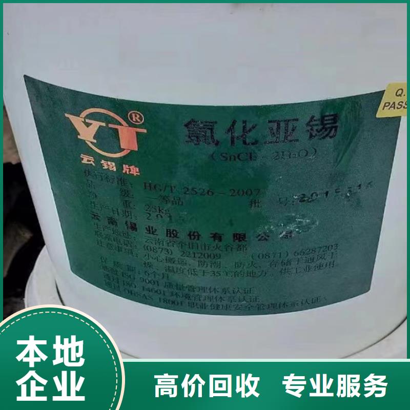 环氧树脂回收视频-安徽省铜陵市|铜官山|狮子山|安庆|马鞍山|阜阳|滁州|宿州环氧树脂回收-中祥