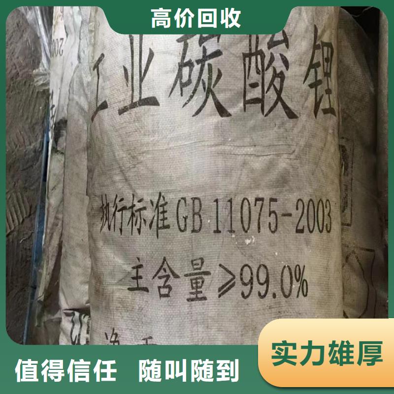 【回收松香树脂_回收工地剩余油漆涂料专业评估】
