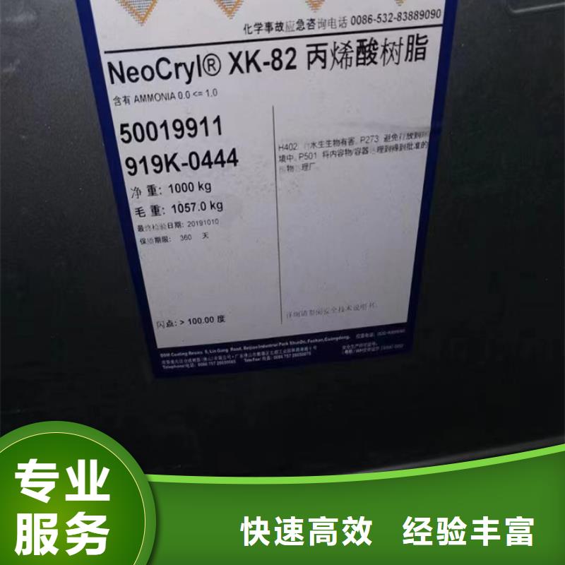 回收松香树脂_回收醇酸树脂装车结算