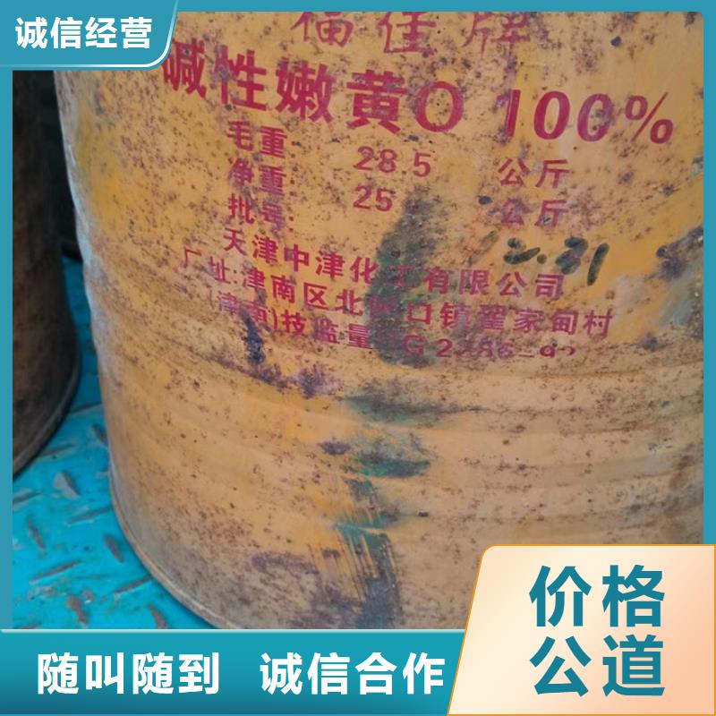 回收松香树脂回收异氰酸酯现金支付