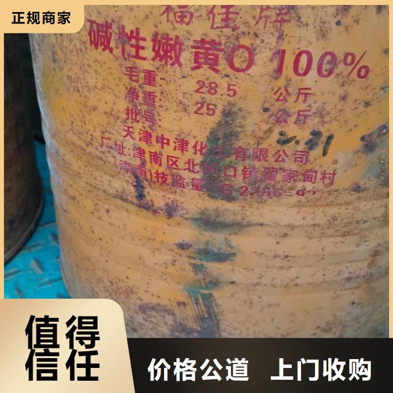 回收松香树脂回收氢氧化锂免费评估