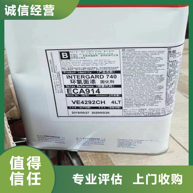 回收松香树脂_【回收环氧乙烯基树脂】价高同行