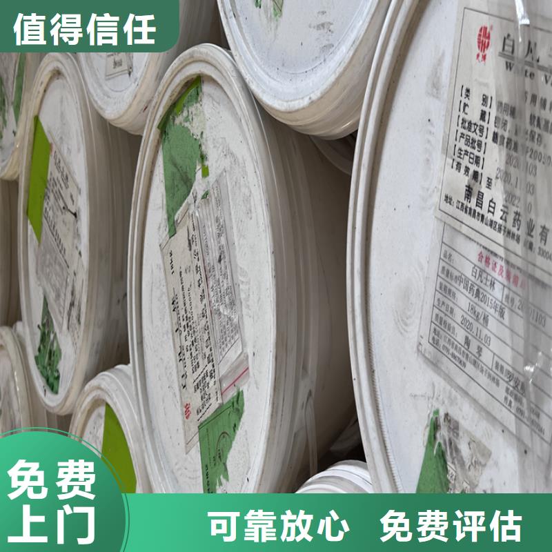 【回收松香树脂二手食品添加剂免费估价】
