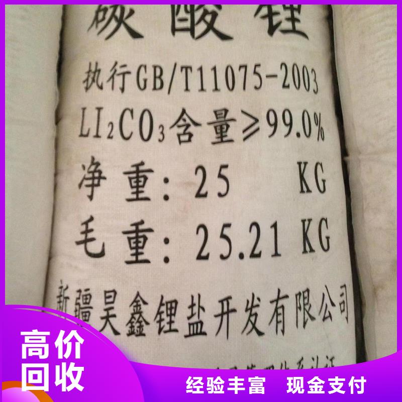回收硅橡胶价格回收硅橡胶值得信任