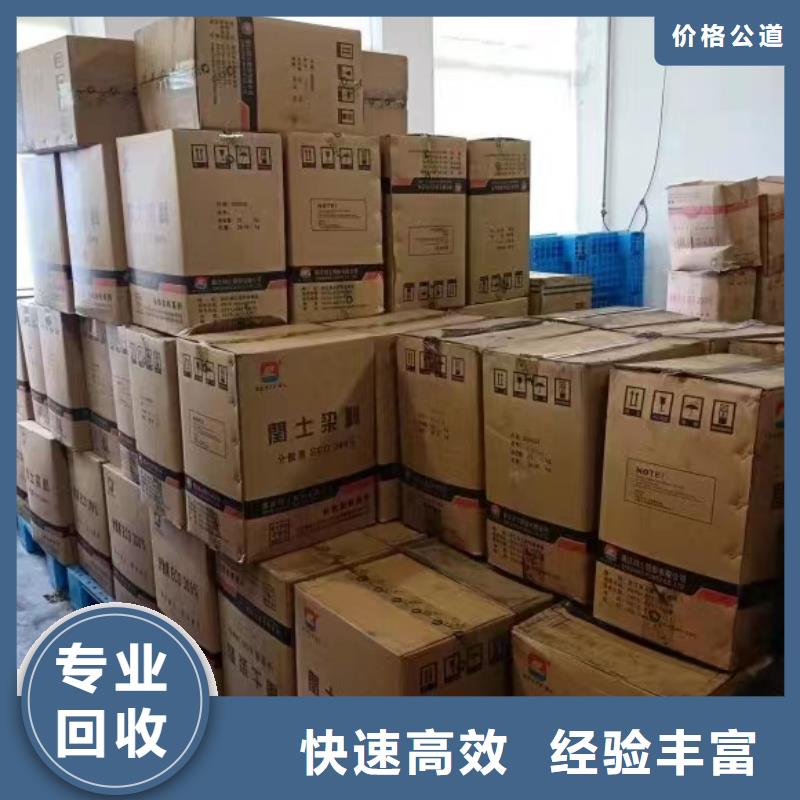 环氧树脂回收视频-辽宁省鞍山市|立山|台安|铁岭|锦州|盘锦|营口环氧树脂回收-中祥
