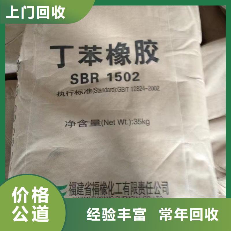 回收硅橡胶价格回收硅橡胶免费上门