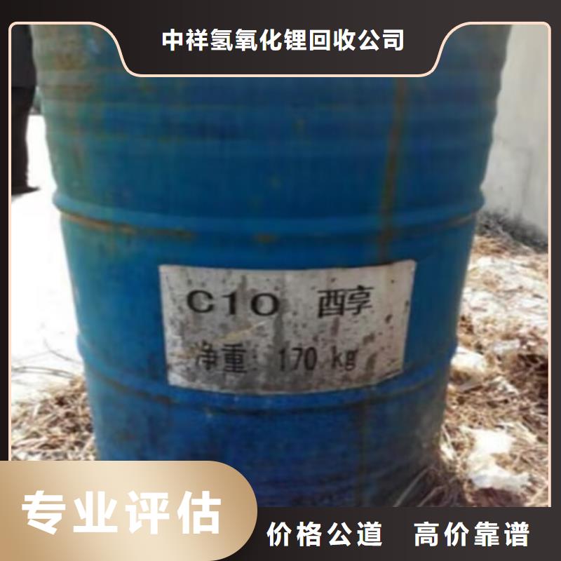 回收碳酸锂二手日化原料量大从优