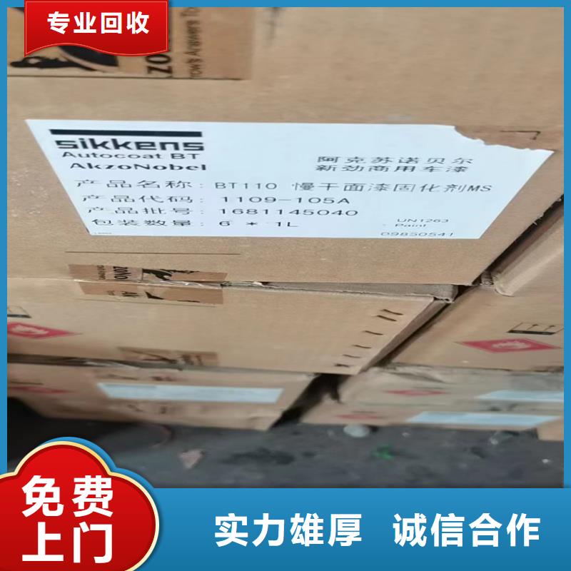 回收碳酸锂,回收化妆品原材料专业团队